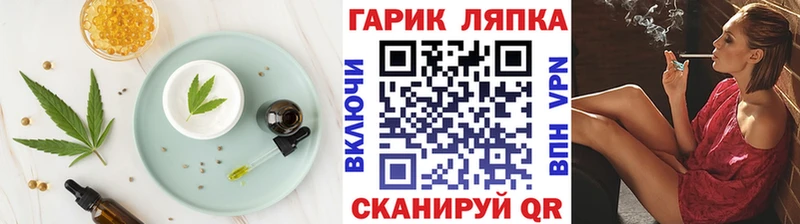 Печенье с ТГК конопля  даркнет сайт  Дыгулыбгей 