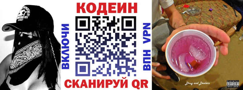 Кодеиновый сироп Lean напиток Lean (лин)  площадка формула  Дыгулыбгей 
