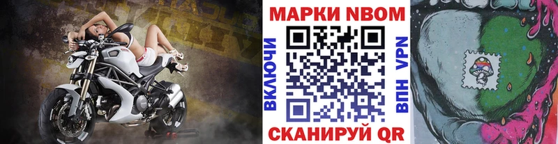 Марки 25I-NBOMe 1500мкг  где купить наркоту  Дыгулыбгей 